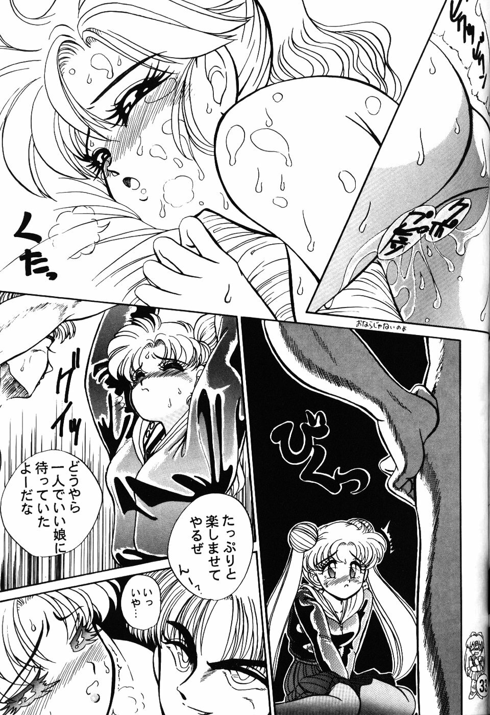 (CR13) [Tenny Le Tai (R-Koga, Pia Pia)] Silky Moon (Bishoujo Senshi Sailor Moon) page 33 full