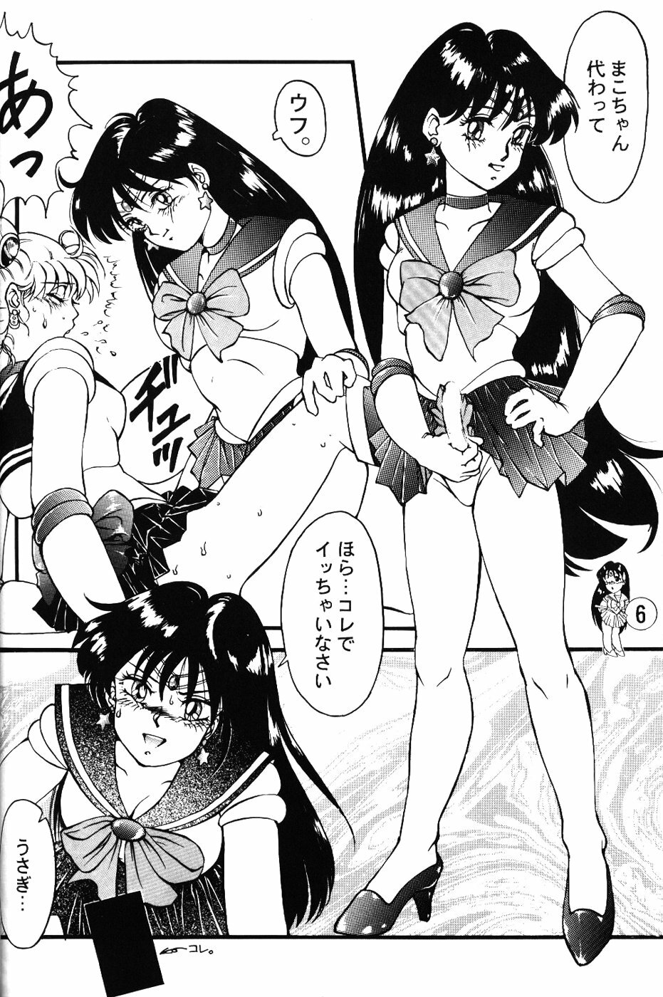 (CR13) [Tenny Le Tai (R-Koga, Pia Pia)] Silky Moon (Bishoujo Senshi Sailor Moon) page 6 full