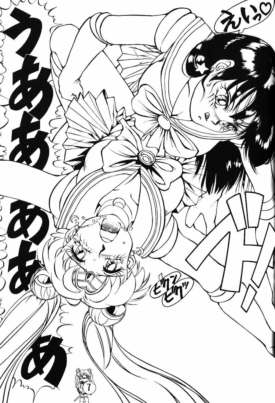 (CR13) [Tenny Le Tai (R-Koga, Pia Pia)] Silky Moon (Bishoujo Senshi Sailor Moon) page 7 full