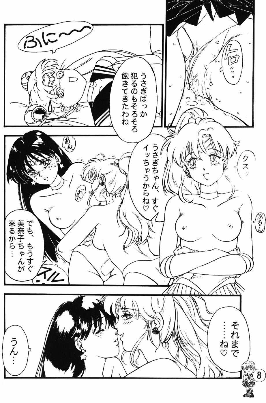 (CR13) [Tenny Le Tai (R-Koga, Pia Pia)] Silky Moon (Bishoujo Senshi Sailor Moon) page 8 full