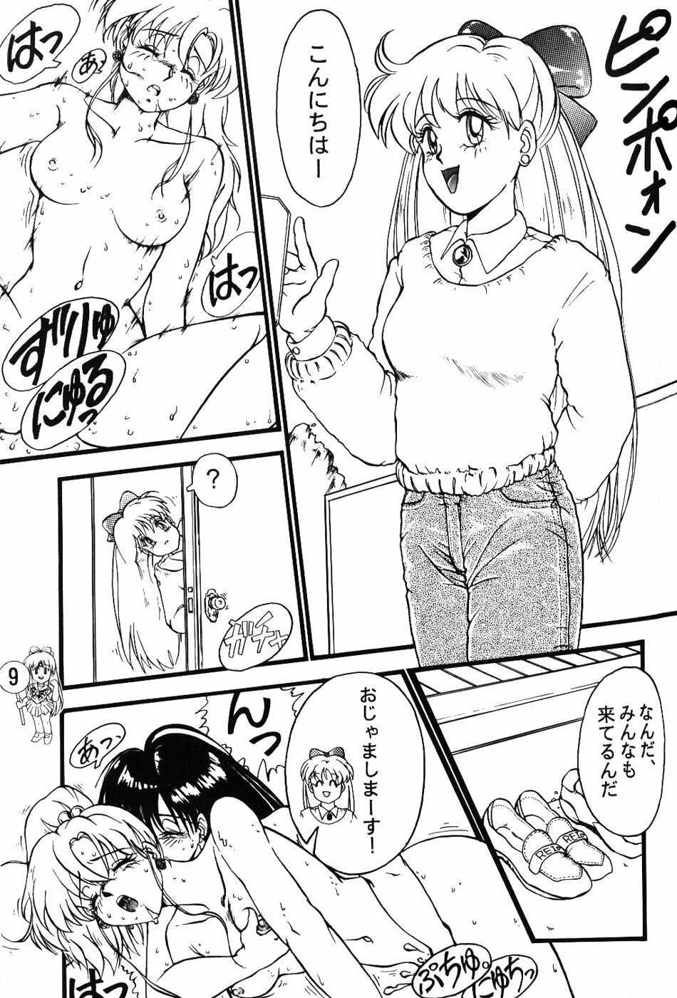 (CR13) [Tenny Le Tai (R-Koga, Pia Pia)] Silky Moon (Bishoujo Senshi Sailor Moon) page 9 full