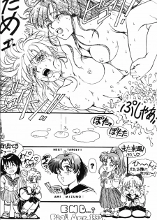 (CR13) [Tenny Le Tai (R-Koga, Pia Pia)] Silky Moon (Bishoujo Senshi Sailor Moon) - page 20