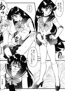(CR13) [Tenny Le Tai (R-Koga, Pia Pia)] Silky Moon (Bishoujo Senshi Sailor Moon) - page 6