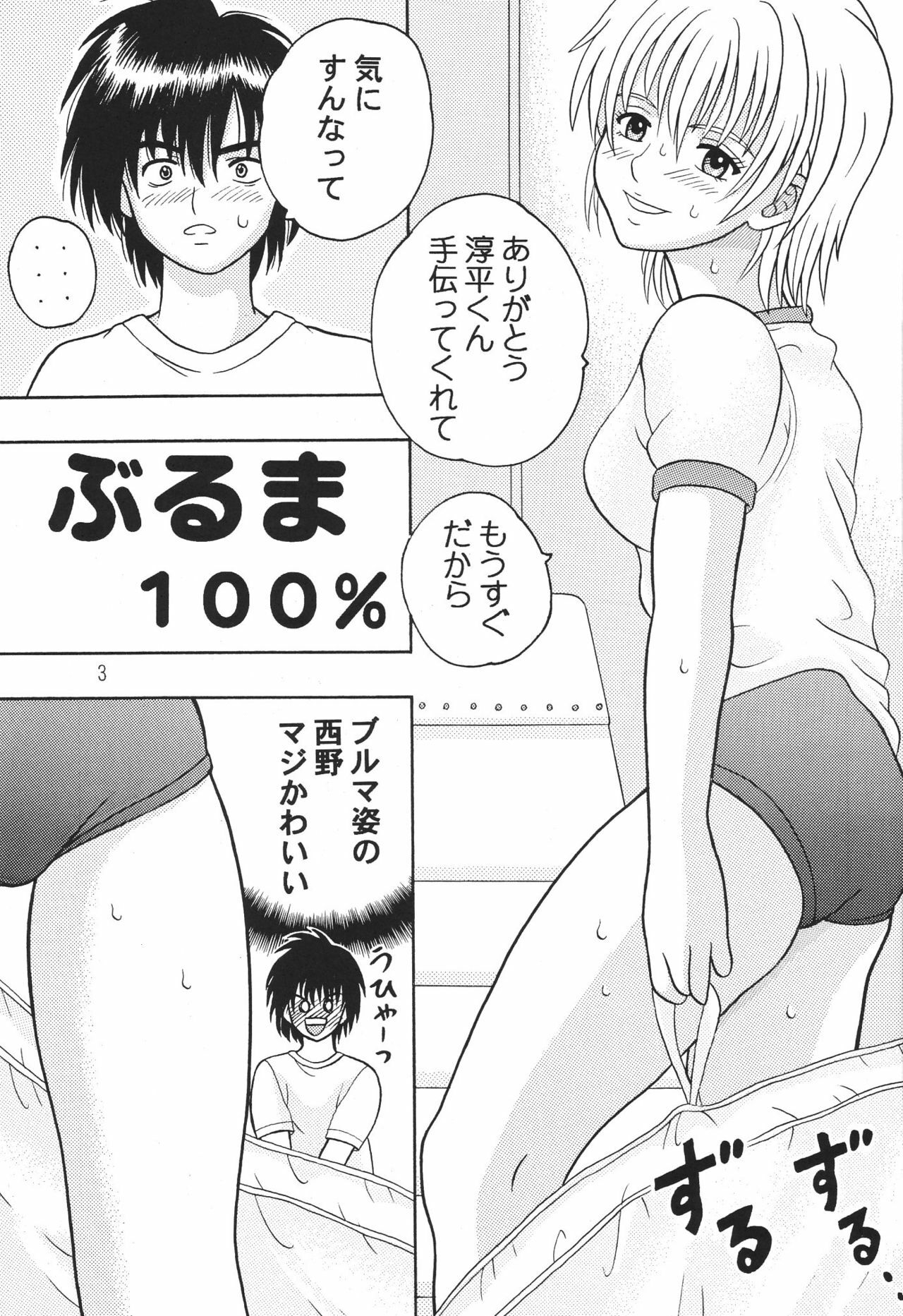 (CR37) [Taishita Shoten (Taishita Monda)] Buruma 100% (Ichigo 100%) page 2 full