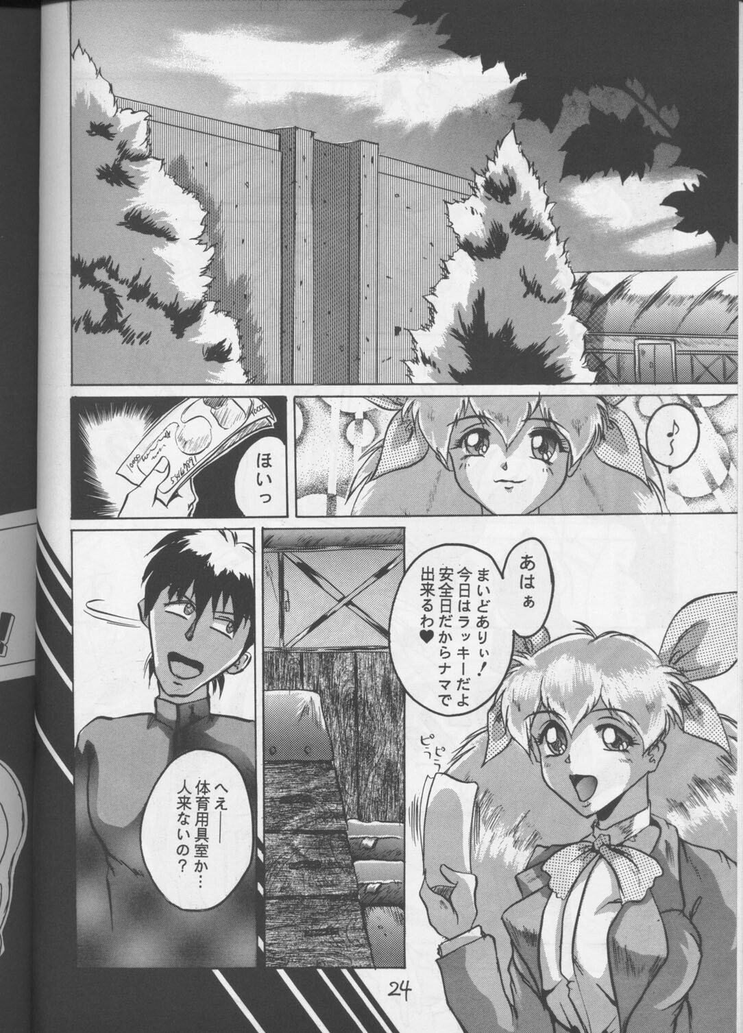 (CR18) [Tail of Nearly (Wakabayashi)] Shadow=Defence (Various) page 23 full