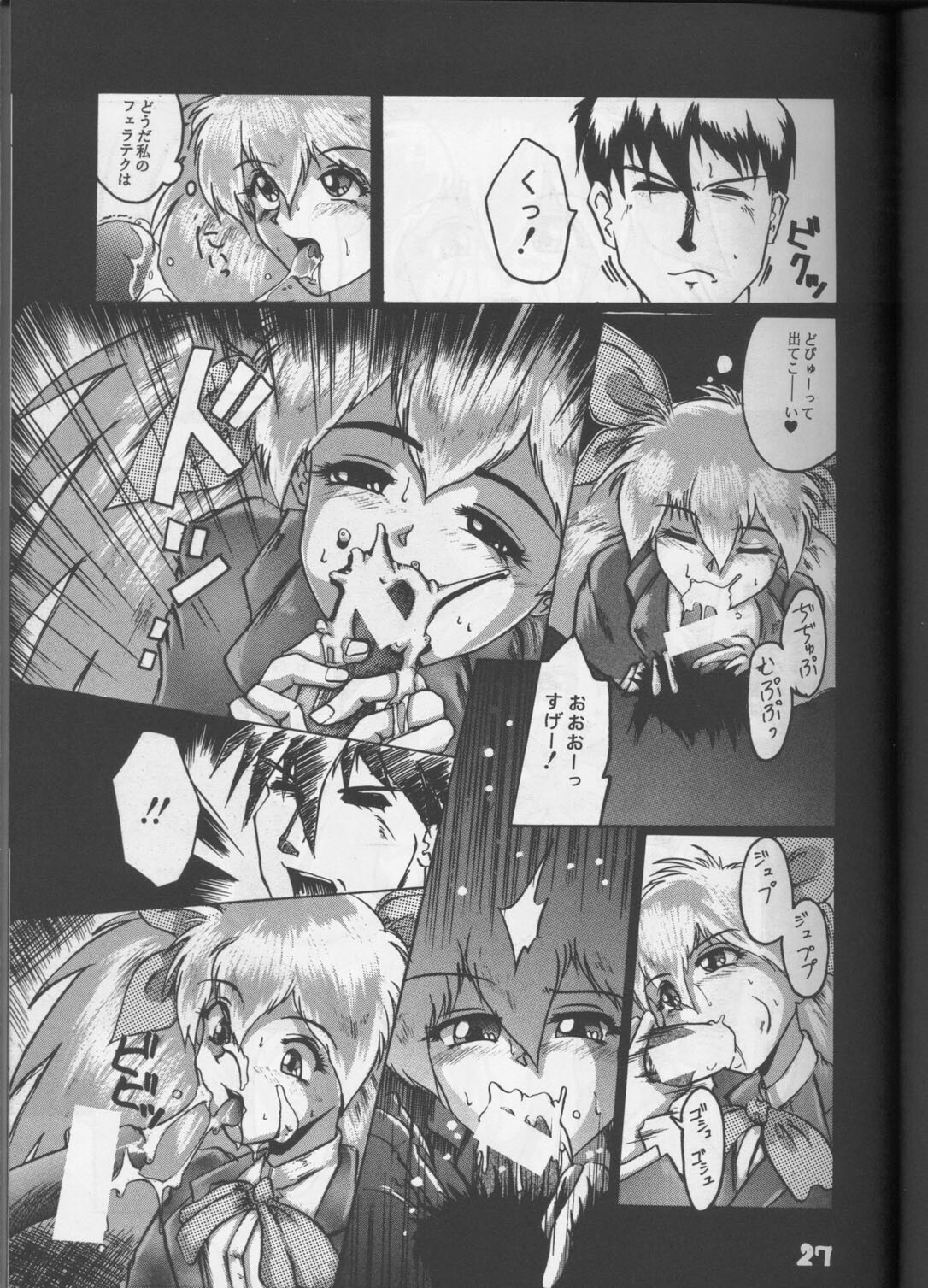 (CR18) [Tail of Nearly (Wakabayashi)] Shadow=Defence (Various) page 26 full