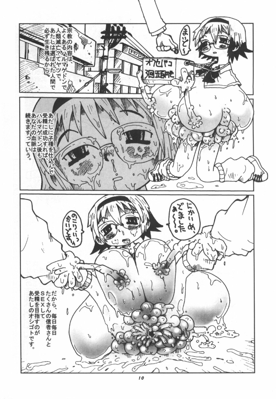 (C56) [P Shoukai (Various)] Momo-an Kai page 11 full