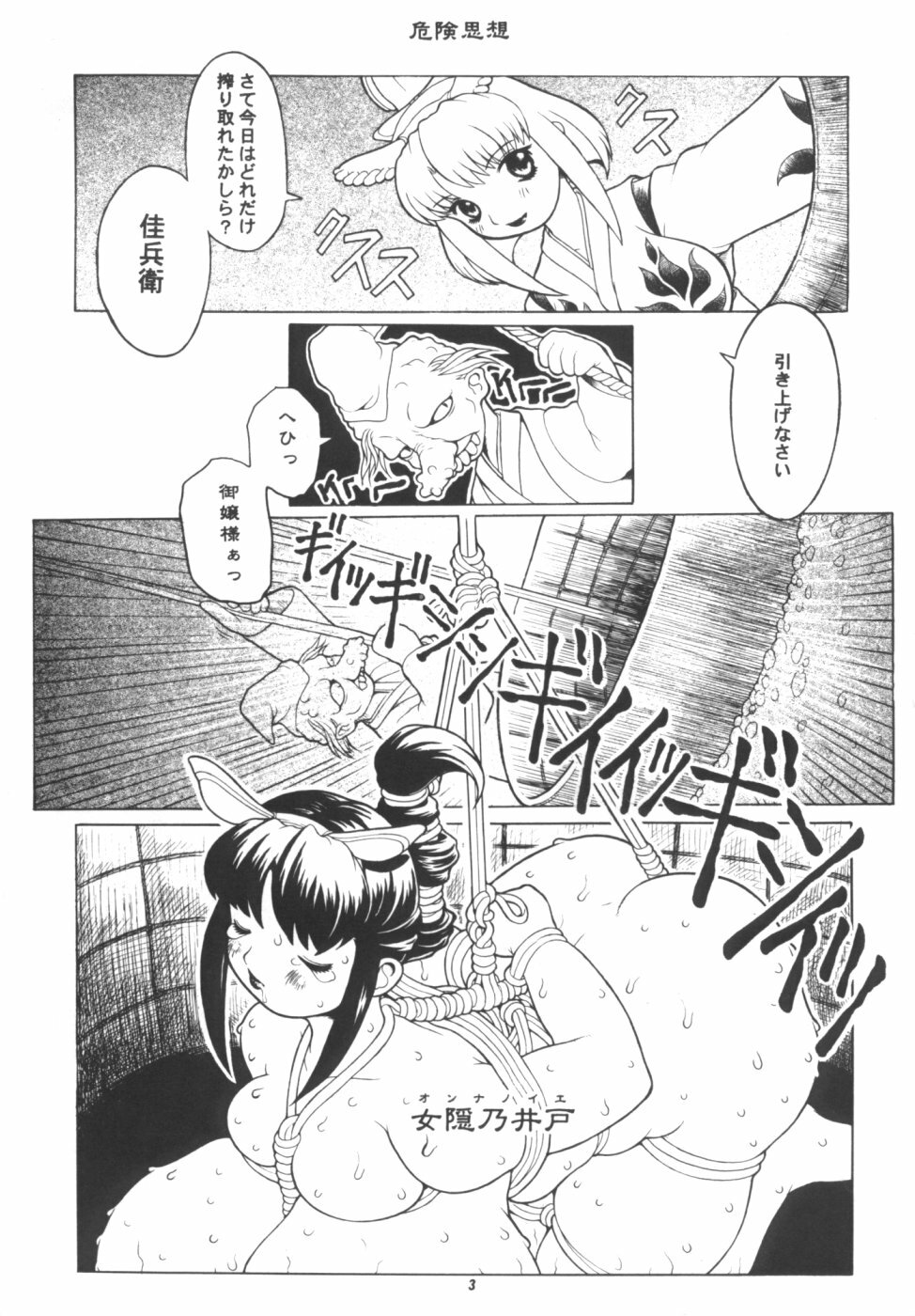 (C56) [P Shoukai (Various)] Momo-an Kai page 4 full