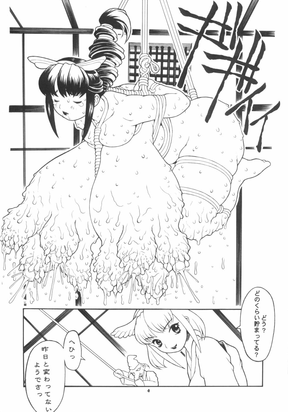 (C56) [P Shoukai (Various)] Momo-an Kai page 5 full