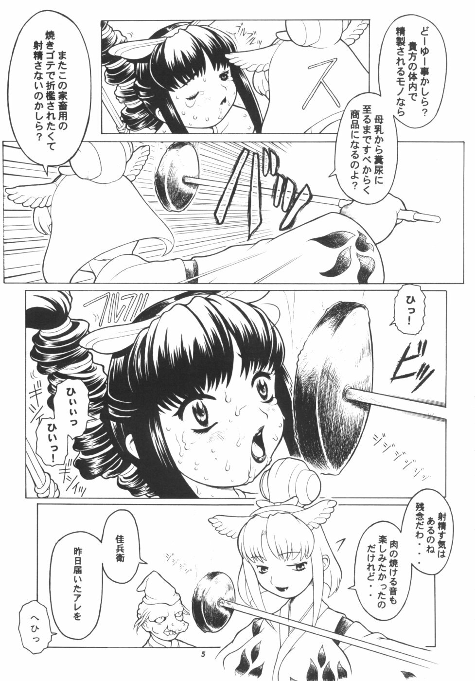 (C56) [P Shoukai (Various)] Momo-an Kai page 6 full