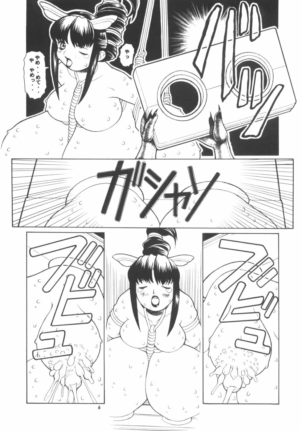 (C56) [P Shoukai (Various)] Momo-an Kai page 7 full