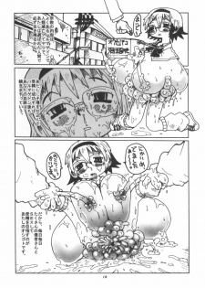 (C56) [P Shoukai (Various)] Momo-an Kai - page 11