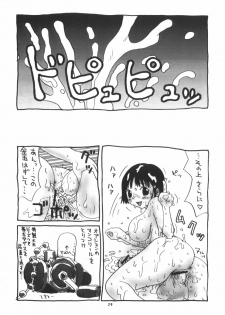 (C56) [P Shoukai (Various)] Momo-an Kai - page 30