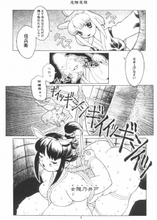 (C56) [P Shoukai (Various)] Momo-an Kai - page 4