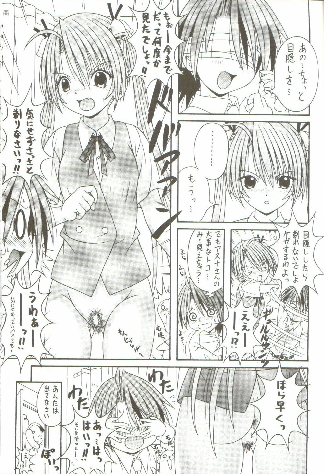 (C70) [A-I-U SHOW COMMUNICATION (Aiu Kaho)] NEGIMAX! 2 (Mahou Sensei Negima!) page 10 full