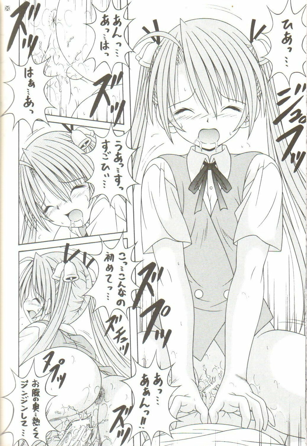 (C70) [A-I-U SHOW COMMUNICATION (Aiu Kaho)] NEGIMAX! 2 (Mahou Sensei Negima!) page 17 full