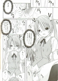 (C70) [A-I-U SHOW COMMUNICATION (Aiu Kaho)] NEGIMAX! 2 (Mahou Sensei Negima!) - page 11