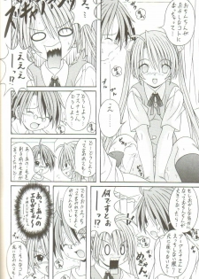 (C70) [A-I-U SHOW COMMUNICATION (Aiu Kaho)] NEGIMAX! 2 (Mahou Sensei Negima!) - page 13