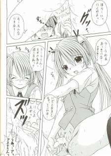 (C70) [A-I-U SHOW COMMUNICATION (Aiu Kaho)] NEGIMAX! 2 (Mahou Sensei Negima!) - page 15