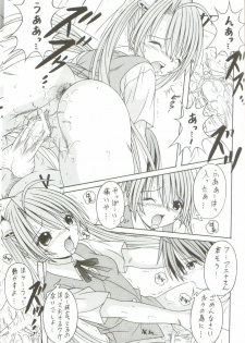 (C70) [A-I-U SHOW COMMUNICATION (Aiu Kaho)] NEGIMAX! 2 (Mahou Sensei Negima!) - page 16