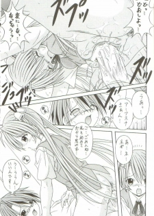 (C70) [A-I-U SHOW COMMUNICATION (Aiu Kaho)] NEGIMAX! 2 (Mahou Sensei Negima!) - page 18