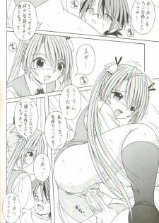 (C70) [A-I-U SHOW COMMUNICATION (Aiu Kaho)] NEGIMAX! 2 (Mahou Sensei Negima!) - page 19
