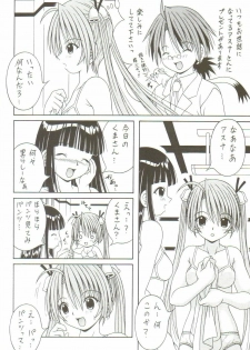 (C70) [A-I-U SHOW COMMUNICATION (Aiu Kaho)] NEGIMAX! 2 (Mahou Sensei Negima!) - page 5