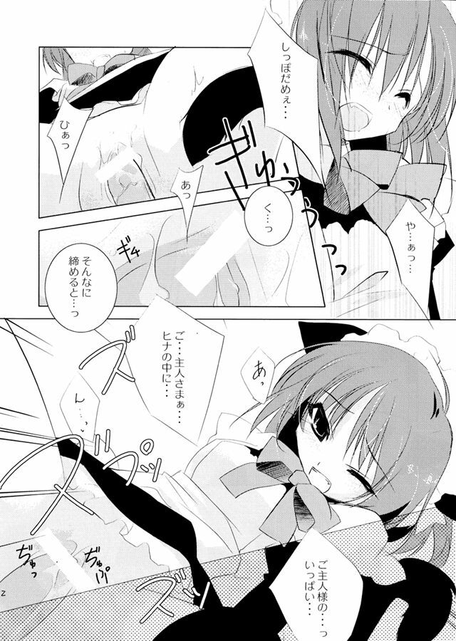 (C68) [Hyoujou Oukoku (Minaduki Haruka)] Kiss me Baby! page 11 full