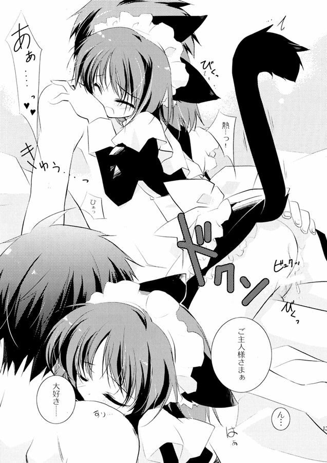 (C68) [Hyoujou Oukoku (Minaduki Haruka)] Kiss me Baby! page 12 full