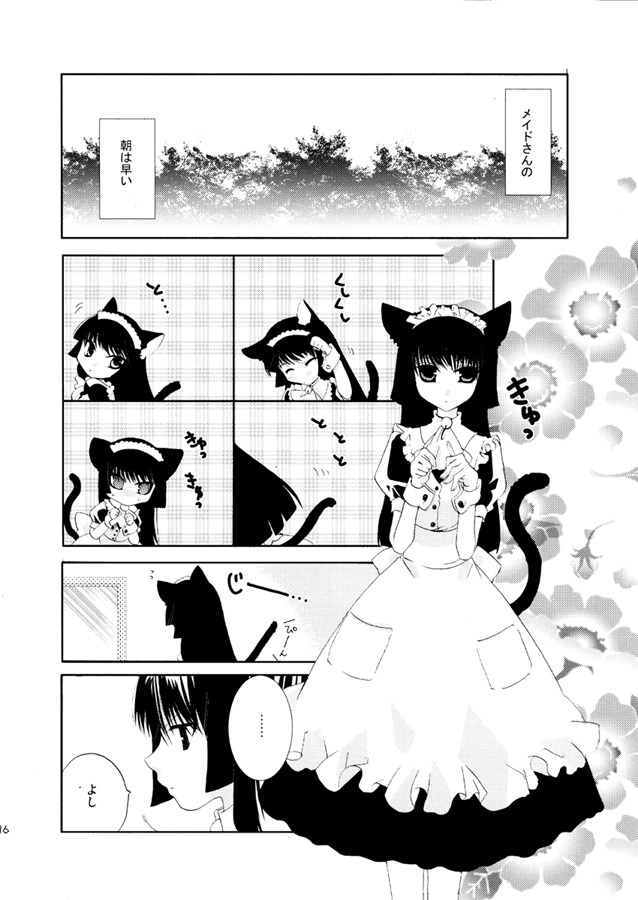 (C68) [Hyoujou Oukoku (Minaduki Haruka)] Kiss me Baby! page 15 full