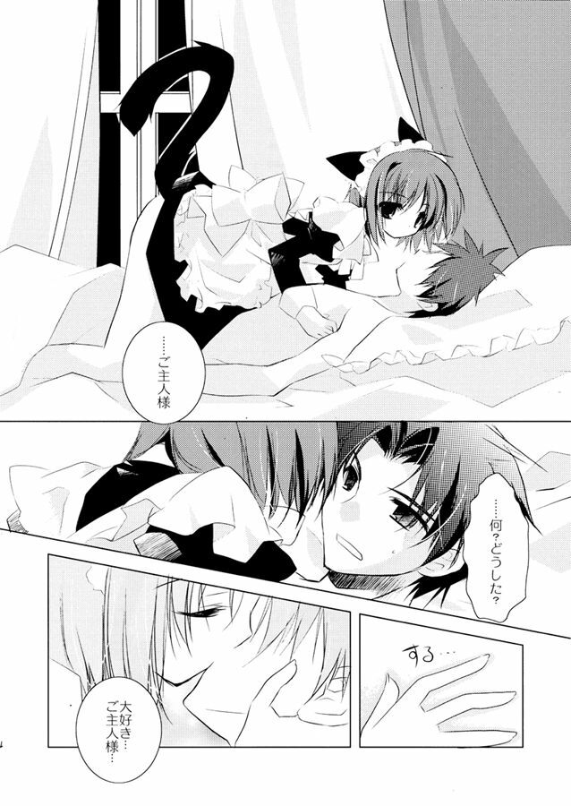 (C68) [Hyoujou Oukoku (Minaduki Haruka)] Kiss me Baby! page 3 full