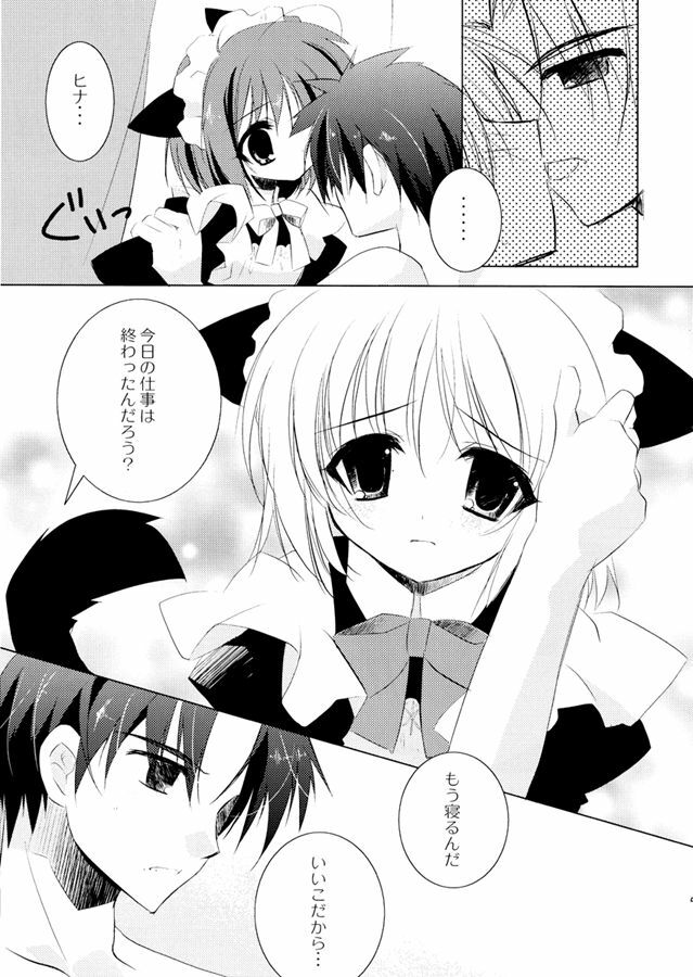 (C68) [Hyoujou Oukoku (Minaduki Haruka)] Kiss me Baby! page 4 full