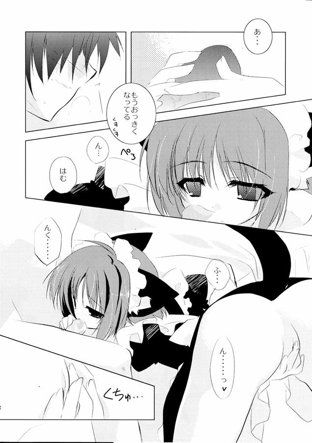(C68) [Hyoujou Oukoku (Minaduki Haruka)] Kiss me Baby! page 7 full