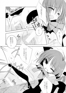 (C68) [Hyoujou Oukoku (Minaduki Haruka)] Kiss me Baby! - page 11