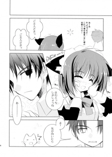 (C68) [Hyoujou Oukoku (Minaduki Haruka)] Kiss me Baby! - page 13