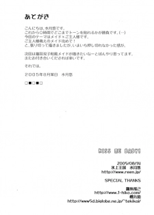 (C68) [Hyoujou Oukoku (Minaduki Haruka)] Kiss me Baby! - page 17