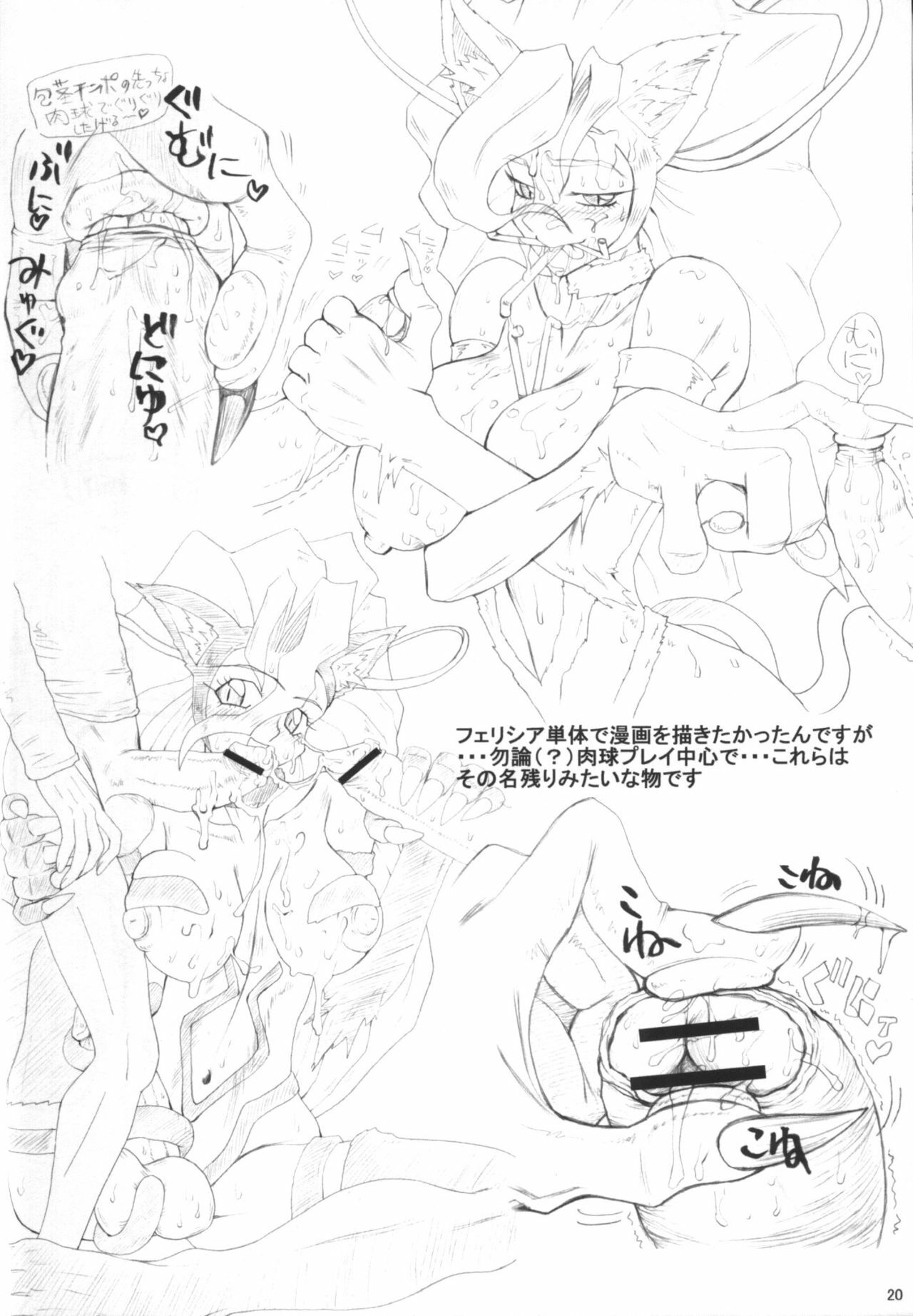 (Futaket 2) [Unagi no Nedoko (Nakano)] Rokkotsu (Darkstalkers) page 21 full