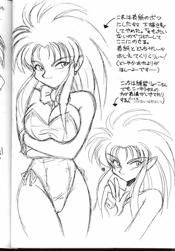 (C44) [Jack-O'-lantern (Neriwasabi)] Tenchi Muyou! Kouganmuchihen (Tenchi Muyou!) page 32 full