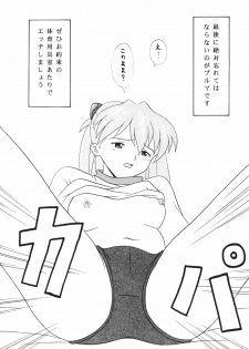 (C64) [System Speculation (Imai Youki)] Asuka ga Oyome ni Yattekita (Neon Genesis Evangelion) - page 12