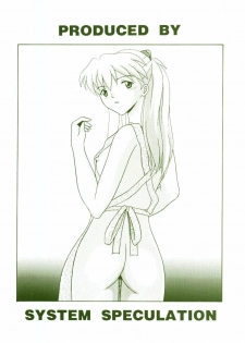 (C64) [System Speculation (Imai Youki)] Asuka ga Oyome ni Yattekita (Neon Genesis Evangelion) - page 17