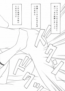 (C64) [System Speculation (Imai Youki)] Asuka ga Oyome ni Yattekita (Neon Genesis Evangelion) - page 7