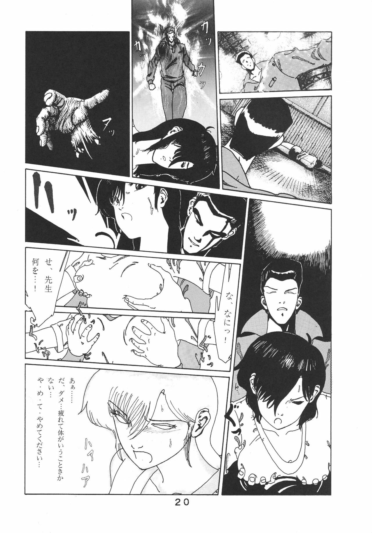 [Studio Retake (Various)] PAPIIT Vol.2 page 21 full