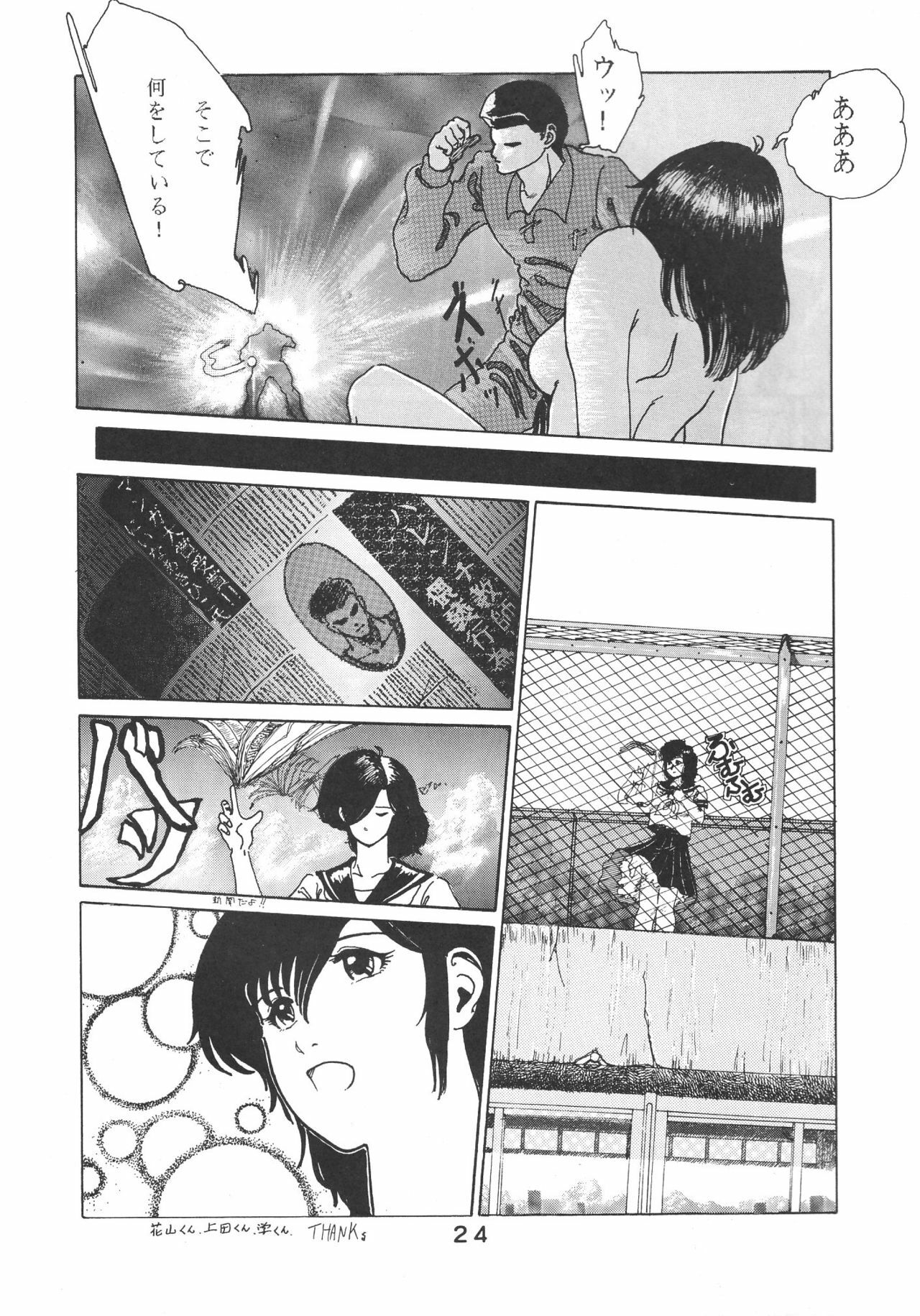 [Studio Retake (Various)] PAPIIT Vol.2 page 25 full