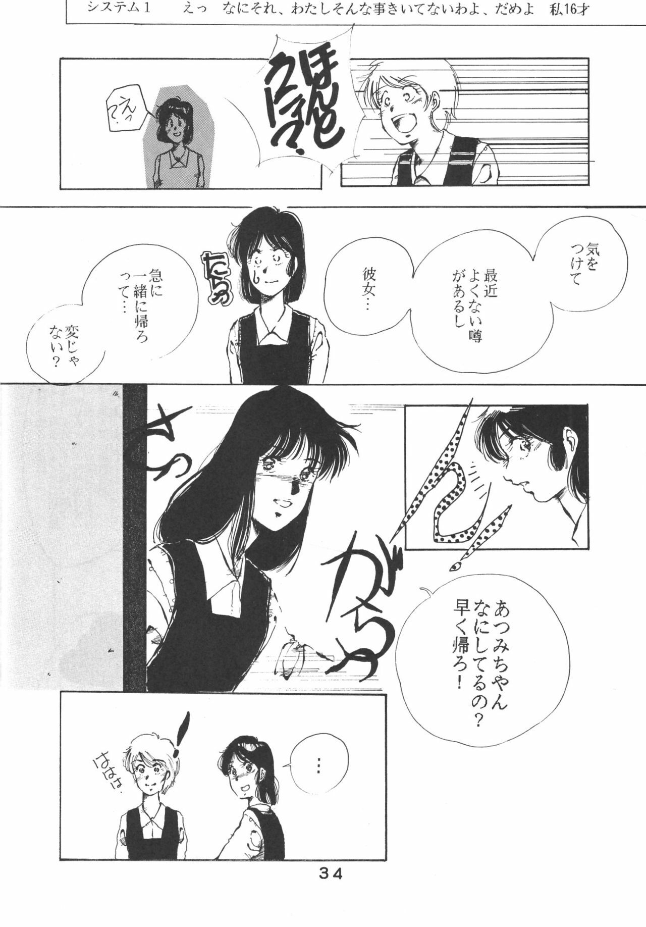 [Studio Retake (Various)] PAPIIT Vol.2 page 35 full