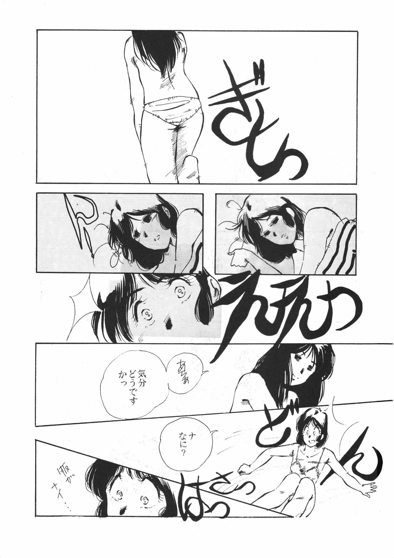 [Studio Retake (Various)] PAPIIT Vol.2 page 40 full