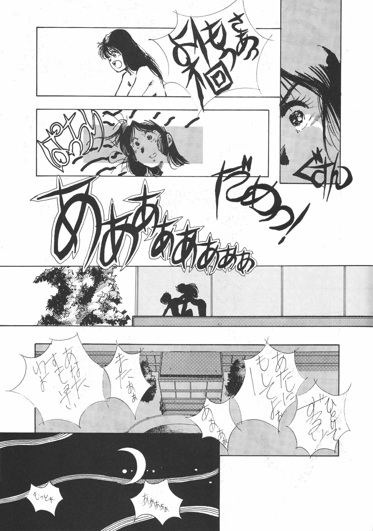 [Studio Retake (Various)] PAPIIT Vol.2 page 44 full