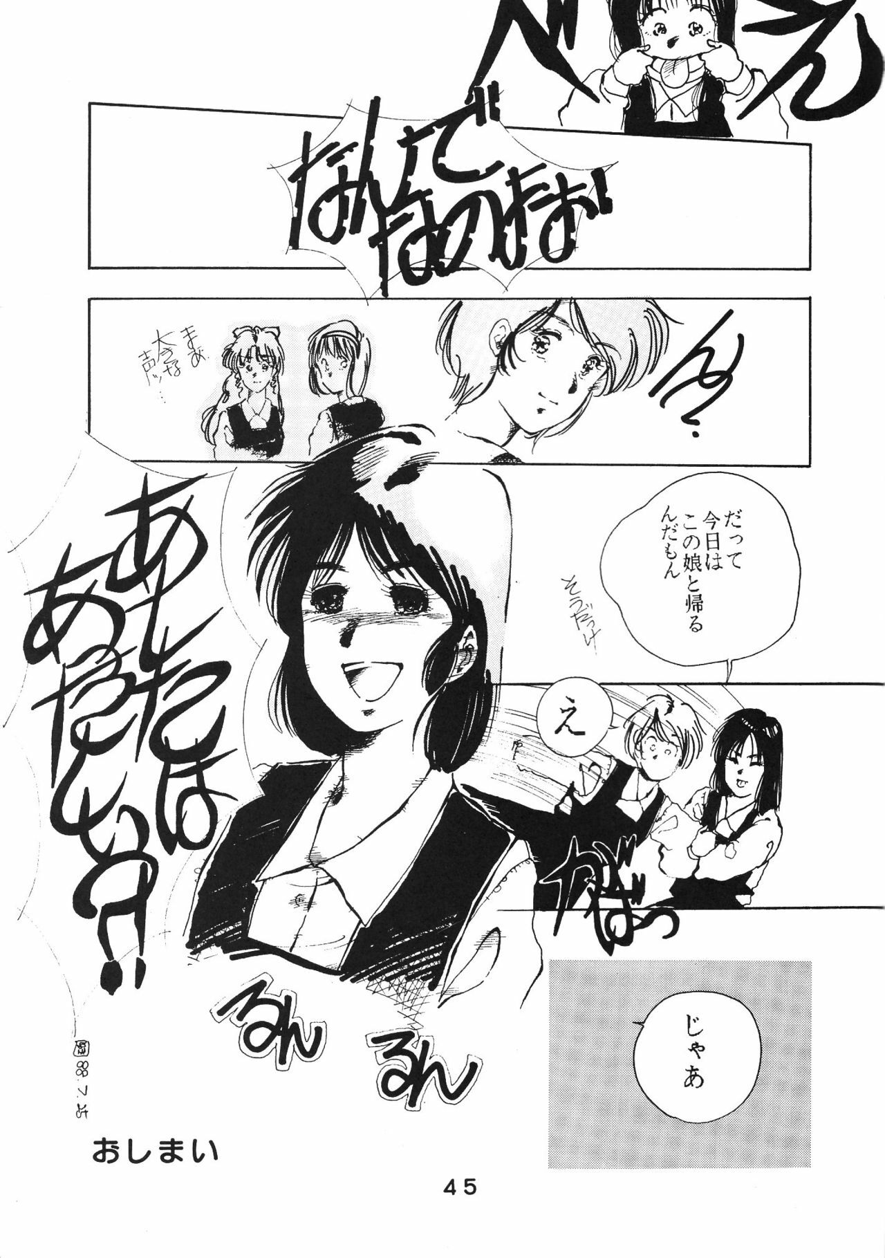 [Studio Retake (Various)] PAPIIT Vol.2 page 46 full