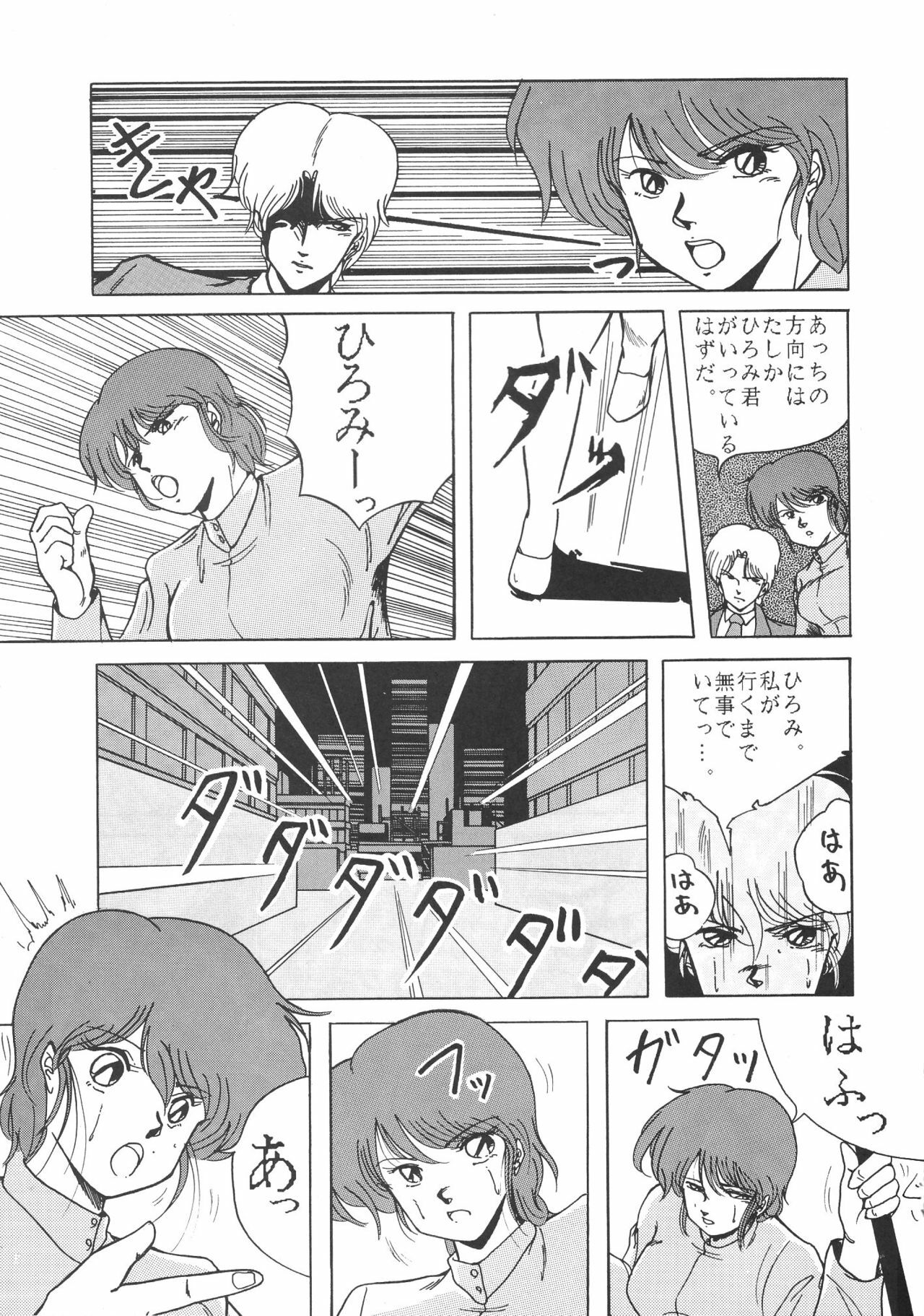 [Studio Retake (Various)] PAPIIT Vol.2 page 62 full