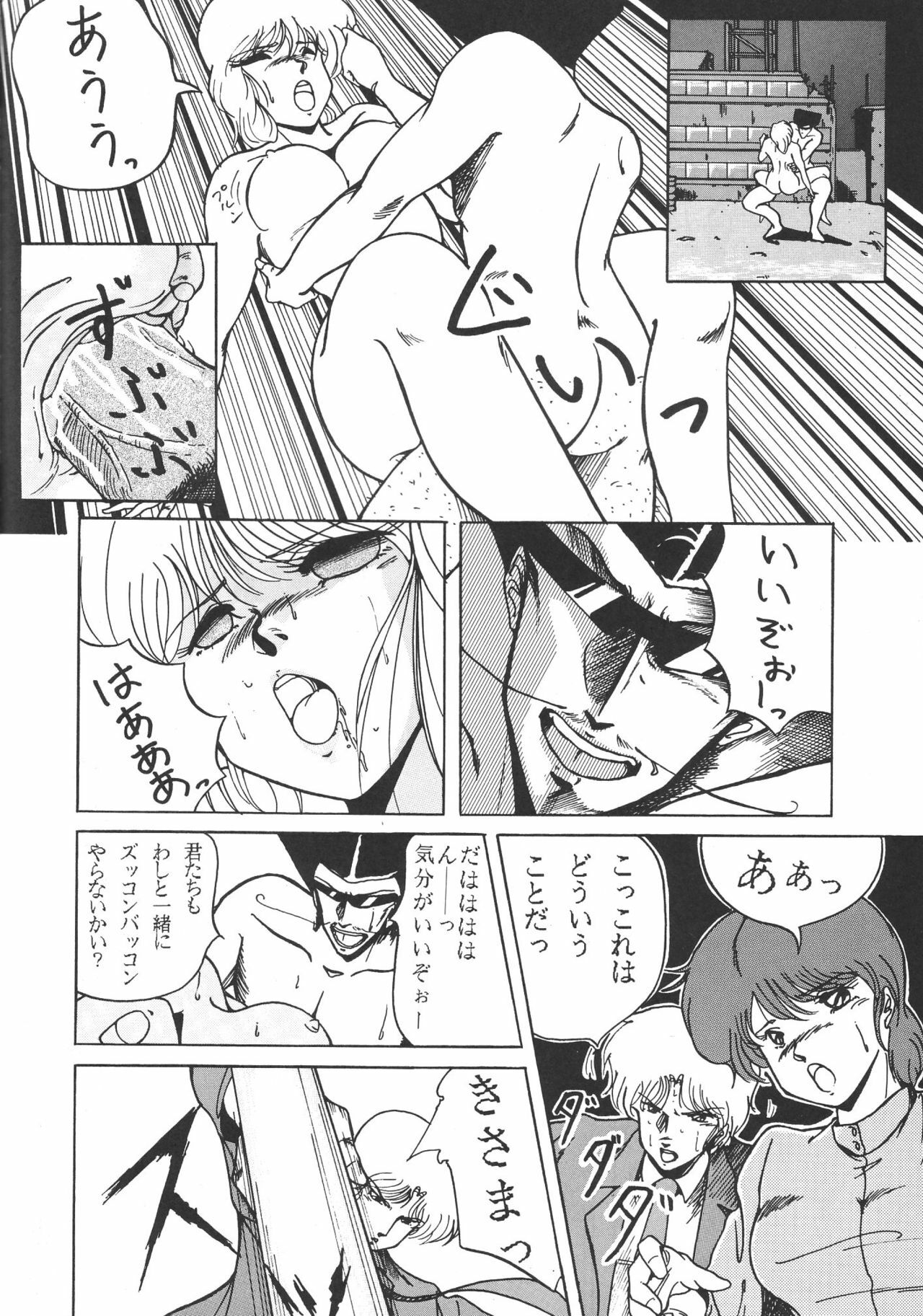 [Studio Retake (Various)] PAPIIT Vol.2 page 63 full