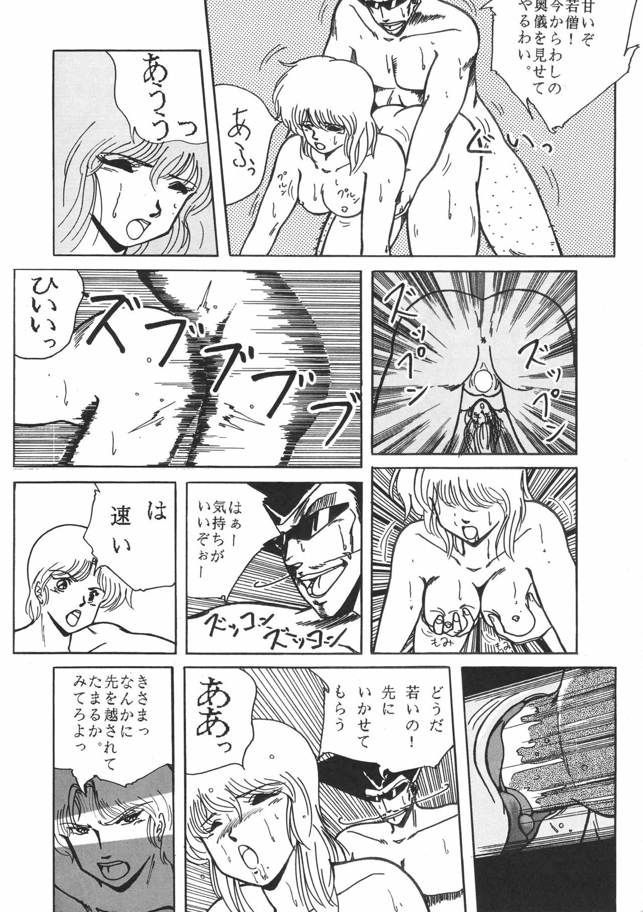 [Studio Retake (Various)] PAPIIT Vol.2 page 71 full